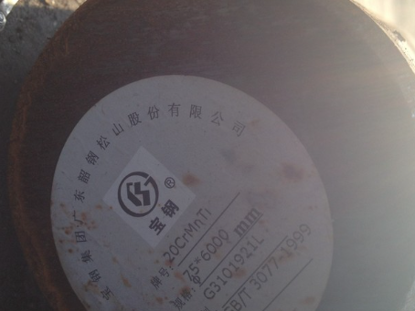 永泰20CrMnTi合金结构钢