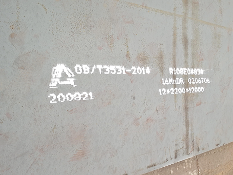 永泰容器板-16MnDR