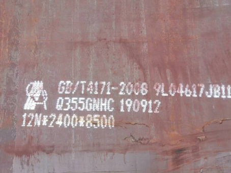 永泰Q345NS耐酸钢板